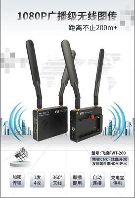 做到這些，讓無線圖傳“飛”得更遠(yuǎn)